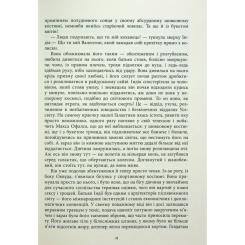Книга Фабула Клоун Шалімар - Салман Рушді Фото 7