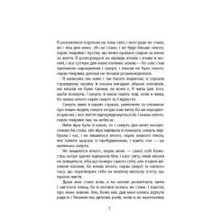 Книга Фабула Мертві стукають - Вікторія Дудик Фото 1