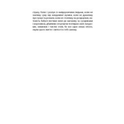 Книга Фабула Мертві стукають - Вікторія Дудик Фото 2