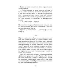 Книга Фабула Мертві стукають - Вікторія Дудик Фото 6