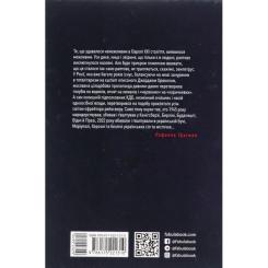 Книга Фабула Військові злочини проти жінок - Рафаель Гругман Фото 1