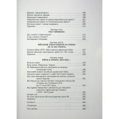Книга Фабула Військові злочини проти жінок - Рафаель Гругман Фото 6