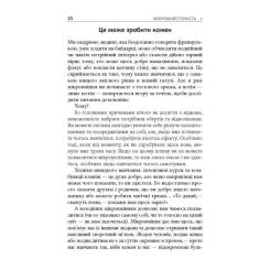 Книга Фабула Мікромайстерність - Роберт Твіґґер Фото 11