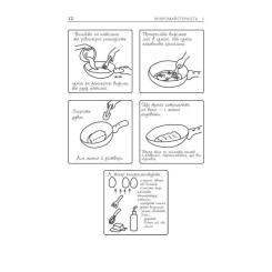 Книга Фабула Мікромайстерність - Роберт Твіґґер Фото 7