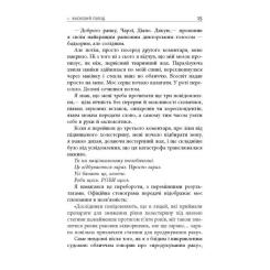 Книга Фабула На 10% більше щастя - Ден Гарріс Фото 9