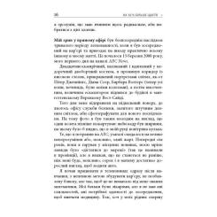 Книга Фабула На 10% більше щастя - Ден Гарріс Фото 10