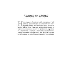 Книга Фабула На 10% більше щастя - Ден Гарріс Фото 3