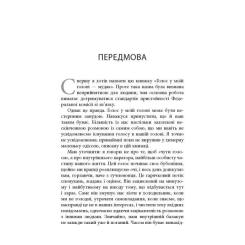 Книга Фабула На 10% більше щастя - Ден Гарріс Фото 4