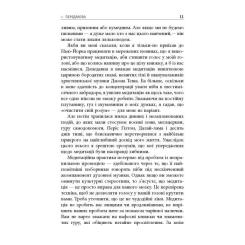 Книга Фабула На 10% більше щастя - Ден Гарріс Фото 5