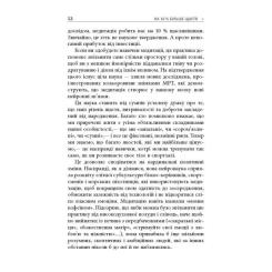 Книга Фабула На 10% більше щастя - Ден Гарріс Фото 6