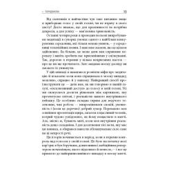 Книга Фабула На 10% більше щастя - Ден Гарріс Фото 7