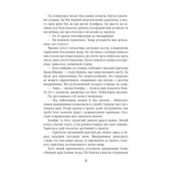 Книга Фабула Пазл - Франк Тільє Фото 10