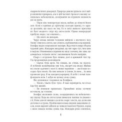 Книга Фабула Пазл - Франк Тільє Фото 11