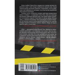 Книга Фабула Пазл - Франк Тільє Фото 1