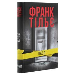 Книга Фабула Пазл - Франк Тільє Фото 2