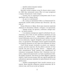 Книга Фабула Пазл - Франк Тільє Фото 6