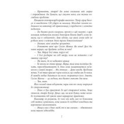 Книга Фабула Пазл - Франк Тільє Фото 7