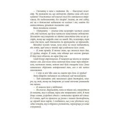 Книга Фабула Пазл - Франк Тільє Фото 8