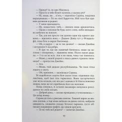 Книга Фабула Плетений колосок - Енн Тайлер Фото 9