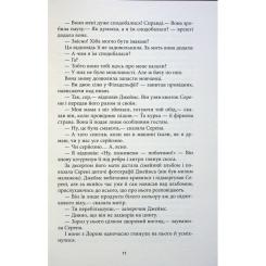 Книга Фабула Плетений колосок - Енн Тайлер Фото 10
