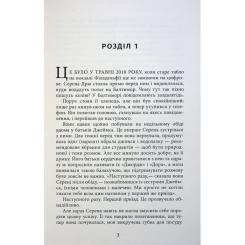 Книга Фабула Плетений колосок - Енн Тайлер Фото 2