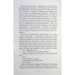 Книга Фабула Плетений колосок - Енн Тайлер Фото 3