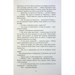 Книга Фабула Плетений колосок - Енн Тайлер Фото 4