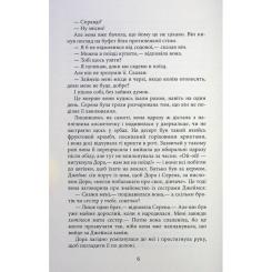 Книга Фабула Плетений колосок - Енн Тайлер Фото 5