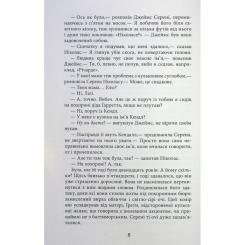 Книга Фабула Плетений колосок - Енн Тайлер Фото 7