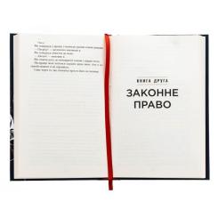 Книга Фабула Помста - Євген Стеблівський Фото 2