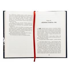 Книга Фабула Помста - Євген Стеблівський Фото 3