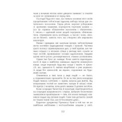 Книга Фабула Провінціал - Олексій Філановський Фото 9