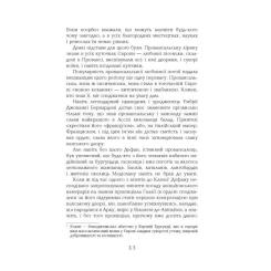 Книга Фабула Провінціал - Олексій Філановський Фото 10