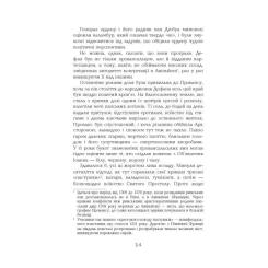 Книга Фабула Провінціал - Олексій Філановський Фото 11