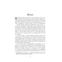 Книга Фабула Провінціал - Олексій Філановський Фото 2