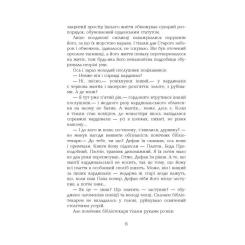 Книга Фабула Провінціал - Олексій Філановський Фото 3