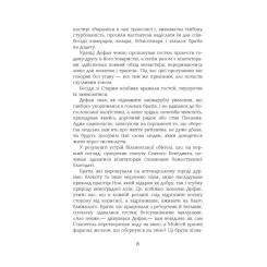 Книга Фабула Провінціал - Олексій Філановський Фото 5