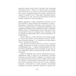 Книга Фабула Провінціал - Олексій Філановський Фото 8