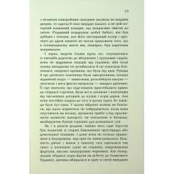 Книга Фабула Сливове дерево - Еллен Марі Вайсман Фото 10