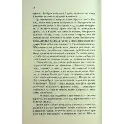 Книга Фабула Сливове дерево - Еллен Марі Вайсман Фото 11
