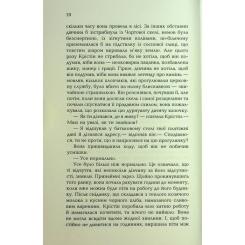 Книга Фабула Сливове дерево - Еллен Марі Вайсман Фото 7