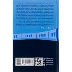 Книга Фабула Хороша память - Марина Єщенко Фото 1