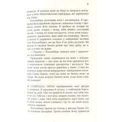 Книга Фабула Царська карлиця - Пітер Х. Фогтдаль Фото 9