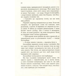 Книга Фабула Царська карлиця - Пітер Х. Фогтдаль Фото 10