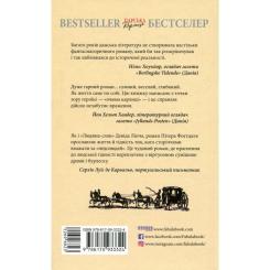 Книга Фабула Царська карлиця - Пітер Х. Фогтдаль Фото 1