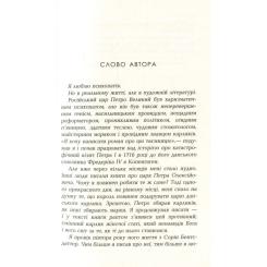 Книга Фабула Царська карлиця - Пітер Х. Фогтдаль Фото 3