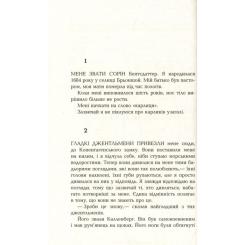 Книга Фабула Царська карлиця - Пітер Х. Фогтдаль Фото 8