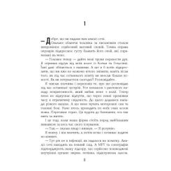 Книга Фабула Чоловік, який помер - Антті Туомайнен Фото 2