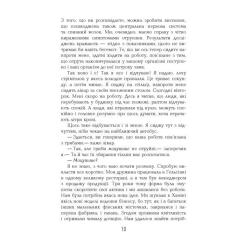 Книга Фабула Чоловік, який помер - Антті Туомайнен Фото 3