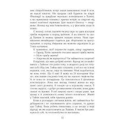 Книга Фабула Чоловік, який помер - Антті Туомайнен Фото 4
